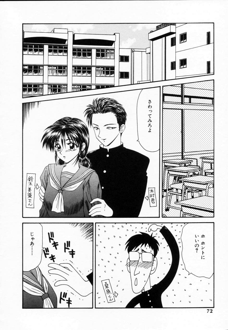 [Ikoma Ippei] SM Shoujo no Yakata - SM: The House of Teenage Girls page 71 full