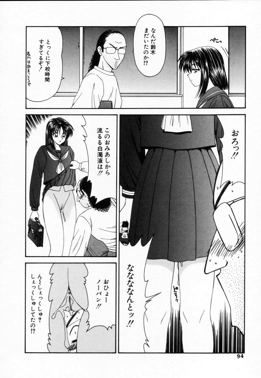 [Ikoma Ippei] SM Shoujo no Yakata - SM: The House of Teenage Girls page 93 full