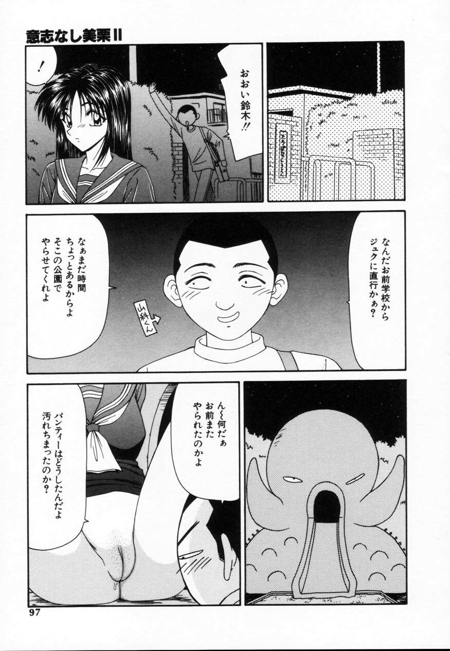[Ikoma Ippei] SM Shoujo no Yakata - SM: The House of Teenage Girls page 96 full