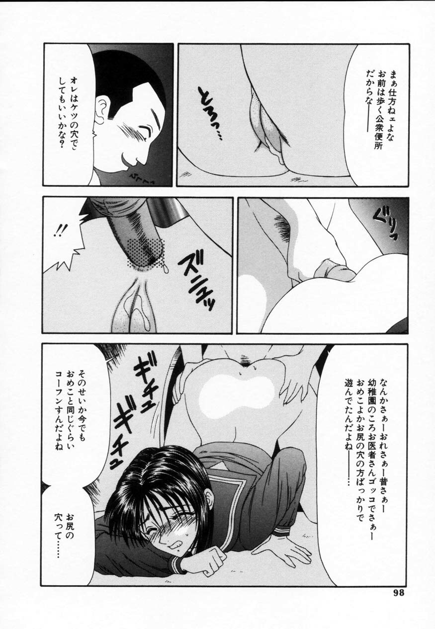 [Ikoma Ippei] SM Shoujo no Yakata - SM: The House of Teenage Girls page 97 full