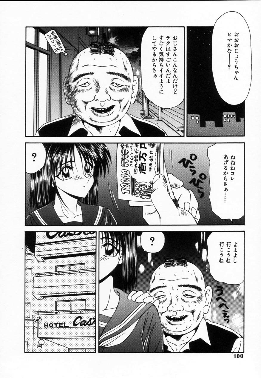 [Ikoma Ippei] SM Shoujo no Yakata - SM: The House of Teenage Girls page 99 full
