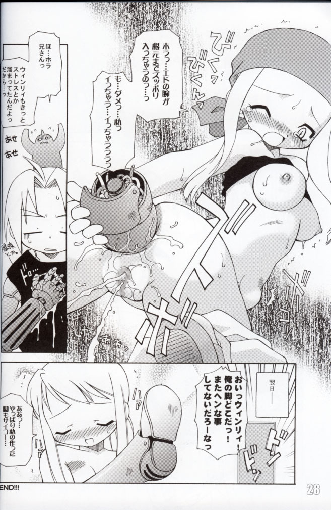 (C69) [KNOCKOUT (Various)] Oshiri de Kyu! 9 (Various) page 25 full