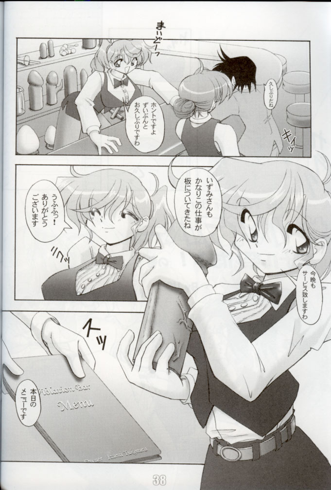 (C69) [KNOCKOUT (Various)] Oshiri de Kyu! 9 (Various) page 35 full