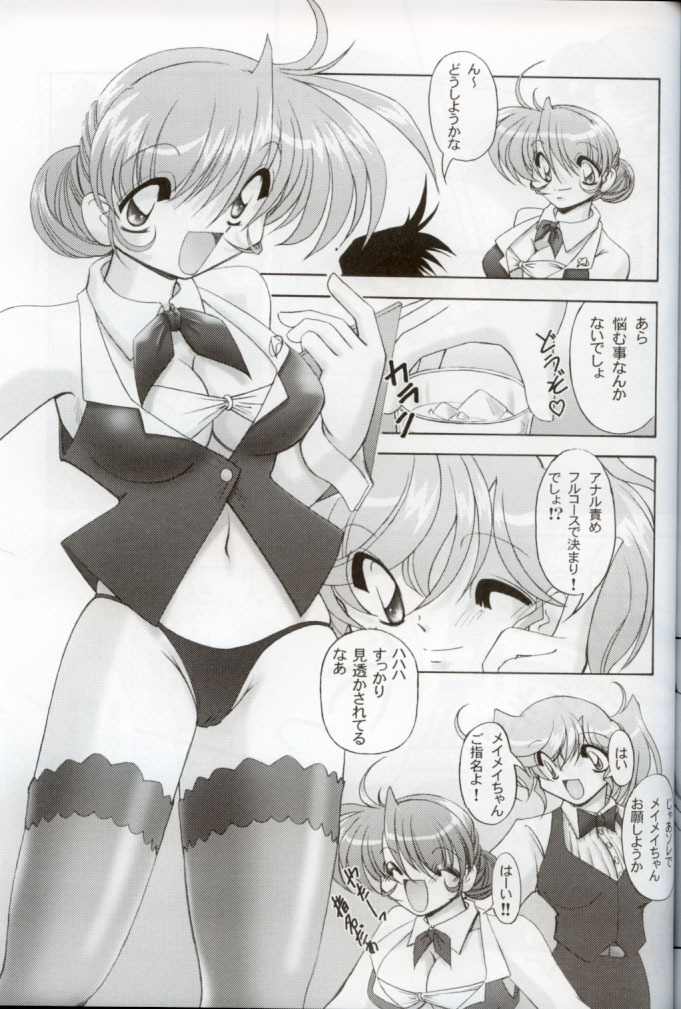 (C69) [KNOCKOUT (Various)] Oshiri de Kyu! 9 (Various) page 36 full