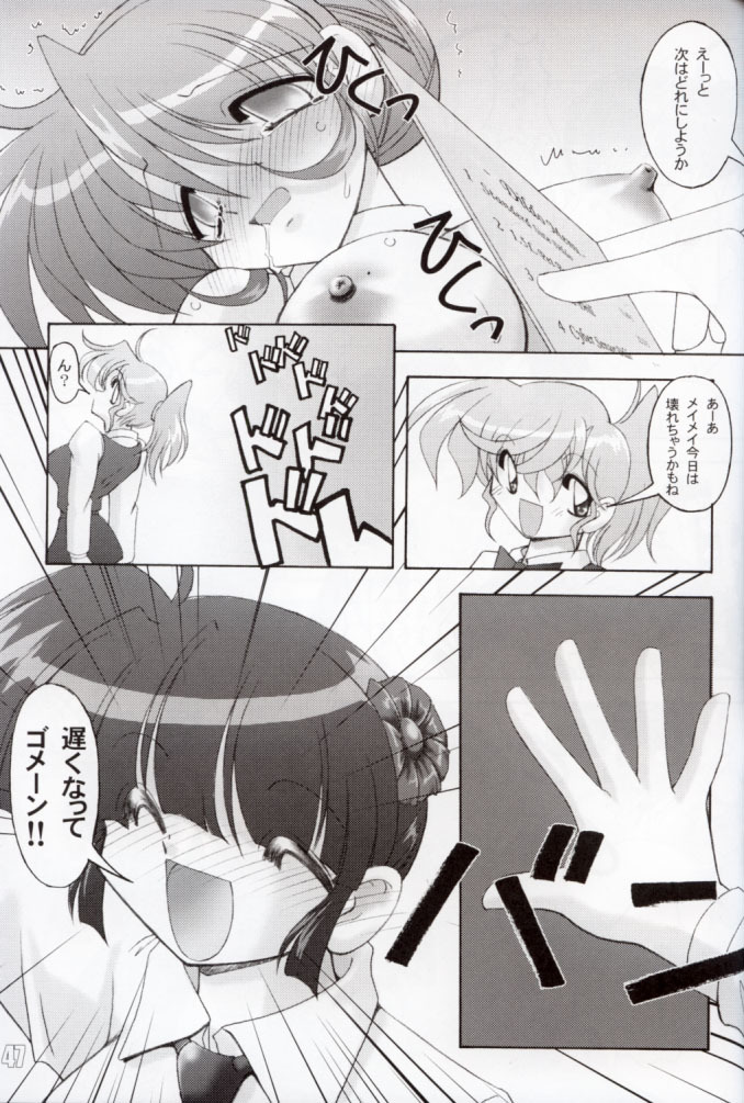 (C69) [KNOCKOUT (Various)] Oshiri de Kyu! 9 (Various) page 44 full