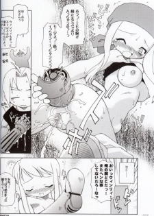 (C69) [KNOCKOUT (Various)] Oshiri de Kyu! 9 (Various) - page 25