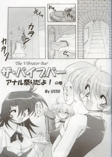 (C69) [KNOCKOUT (Various)] Oshiri de Kyu! 9 (Various) - page 34