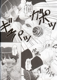 (C69) [KNOCKOUT (Various)] Oshiri de Kyu! 9 (Various) - page 49