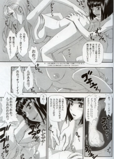(C69) [KNOCKOUT (Various)] Oshiri de Kyu! 9 (Various) - page 6