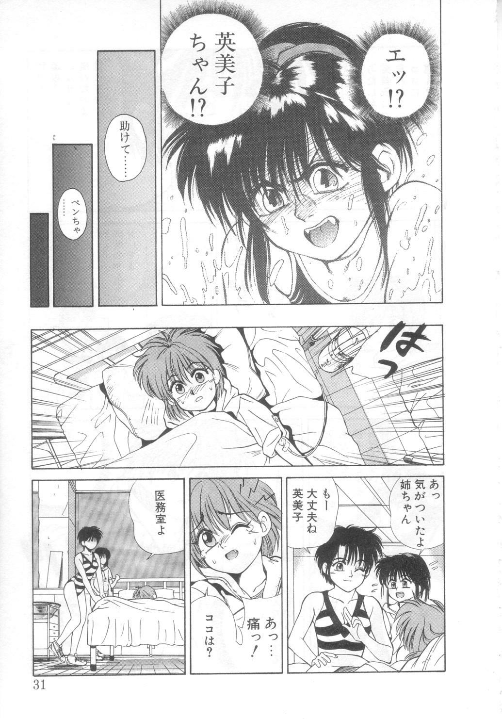 [Koio Minato] Mahou no Shiho-chan 2 page 27 full