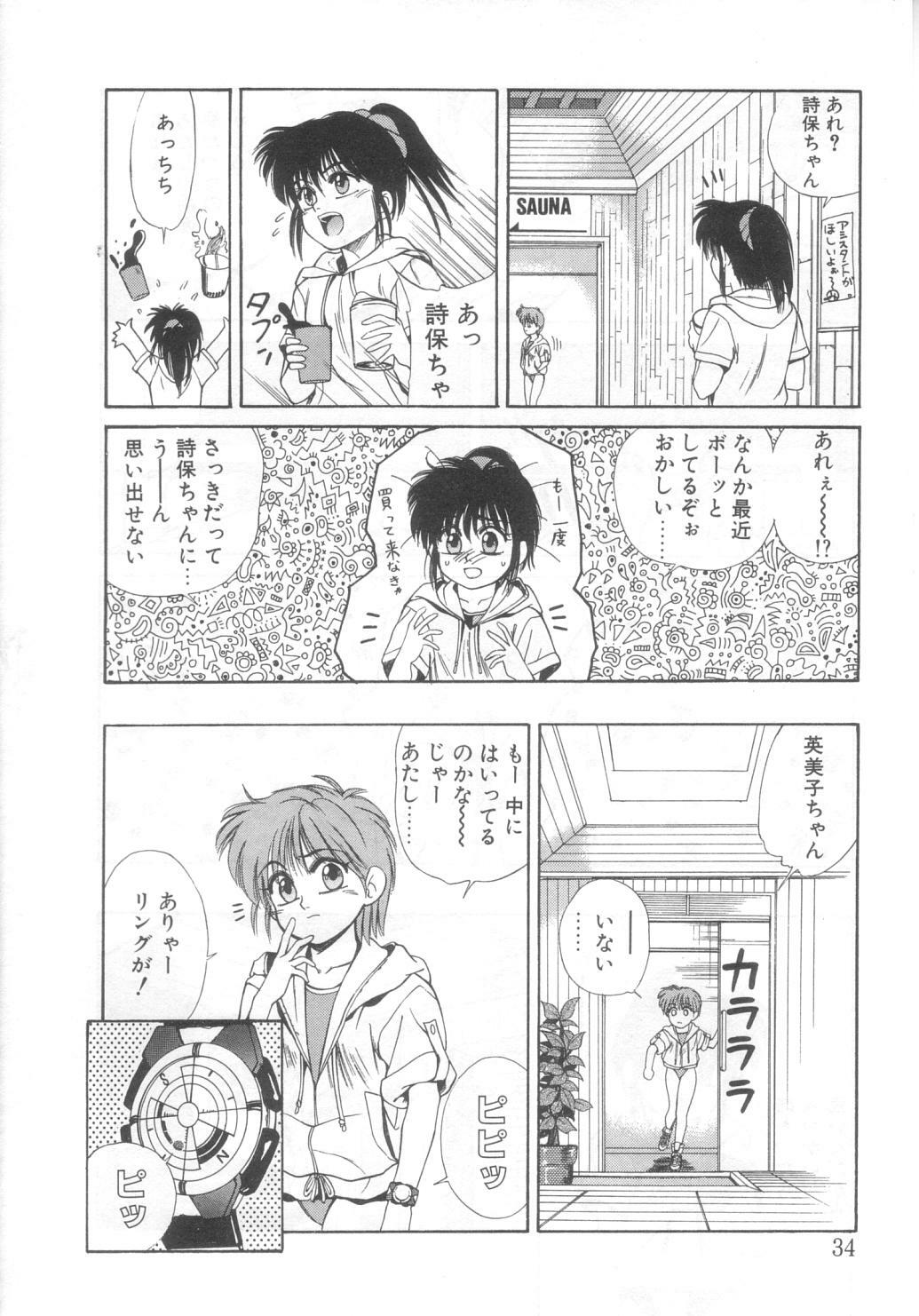 [Koio Minato] Mahou no Shiho-chan 2 page 30 full