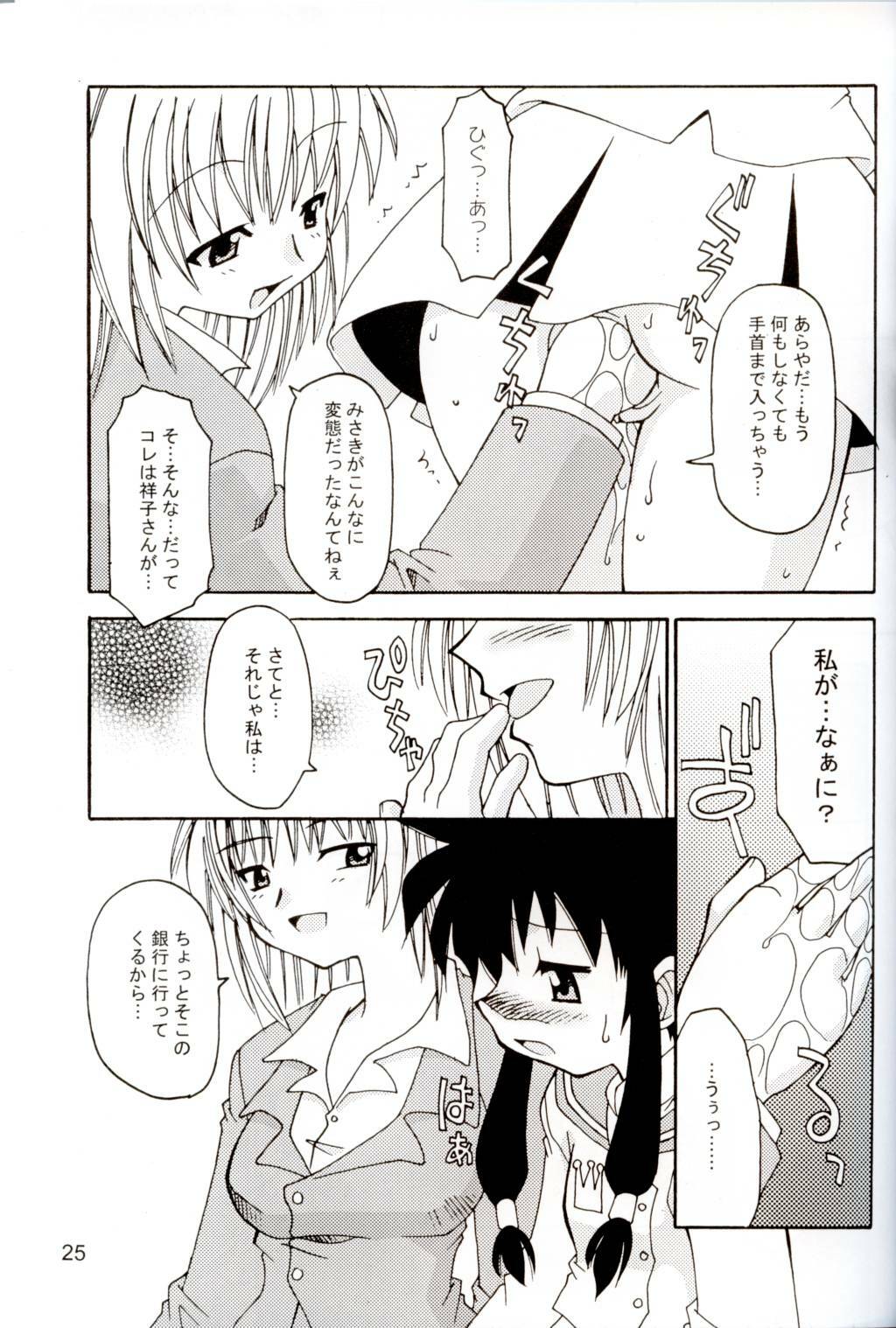 (C62) [KNOCKOUT (Various)] Oshiri de Kyu! 7 (Various) page 22 full