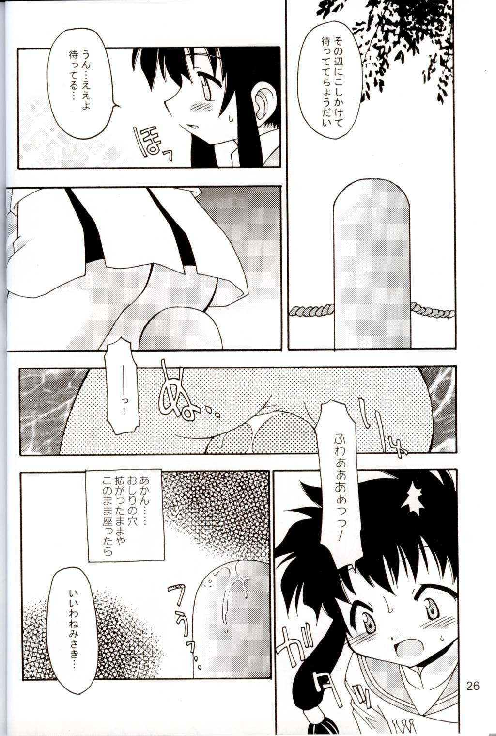 (C62) [KNOCKOUT (Various)] Oshiri de Kyu! 7 (Various) page 23 full