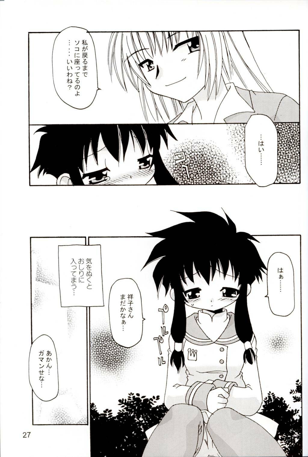 (C62) [KNOCKOUT (Various)] Oshiri de Kyu! 7 (Various) page 24 full