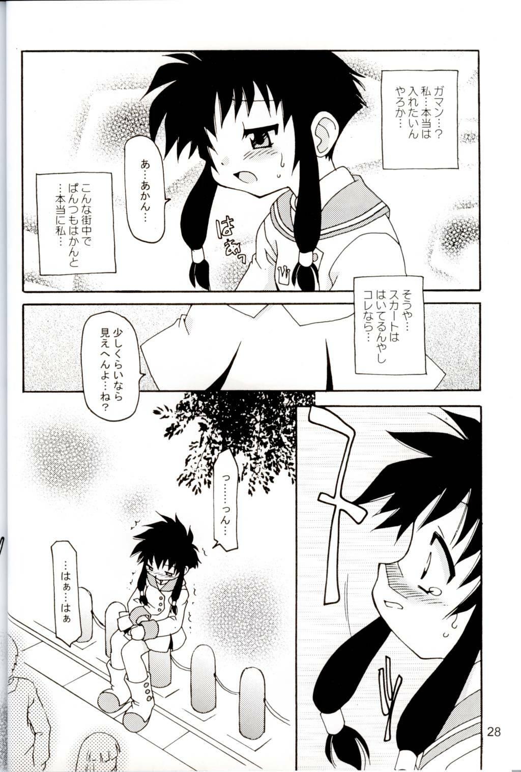 (C62) [KNOCKOUT (Various)] Oshiri de Kyu! 7 (Various) page 25 full