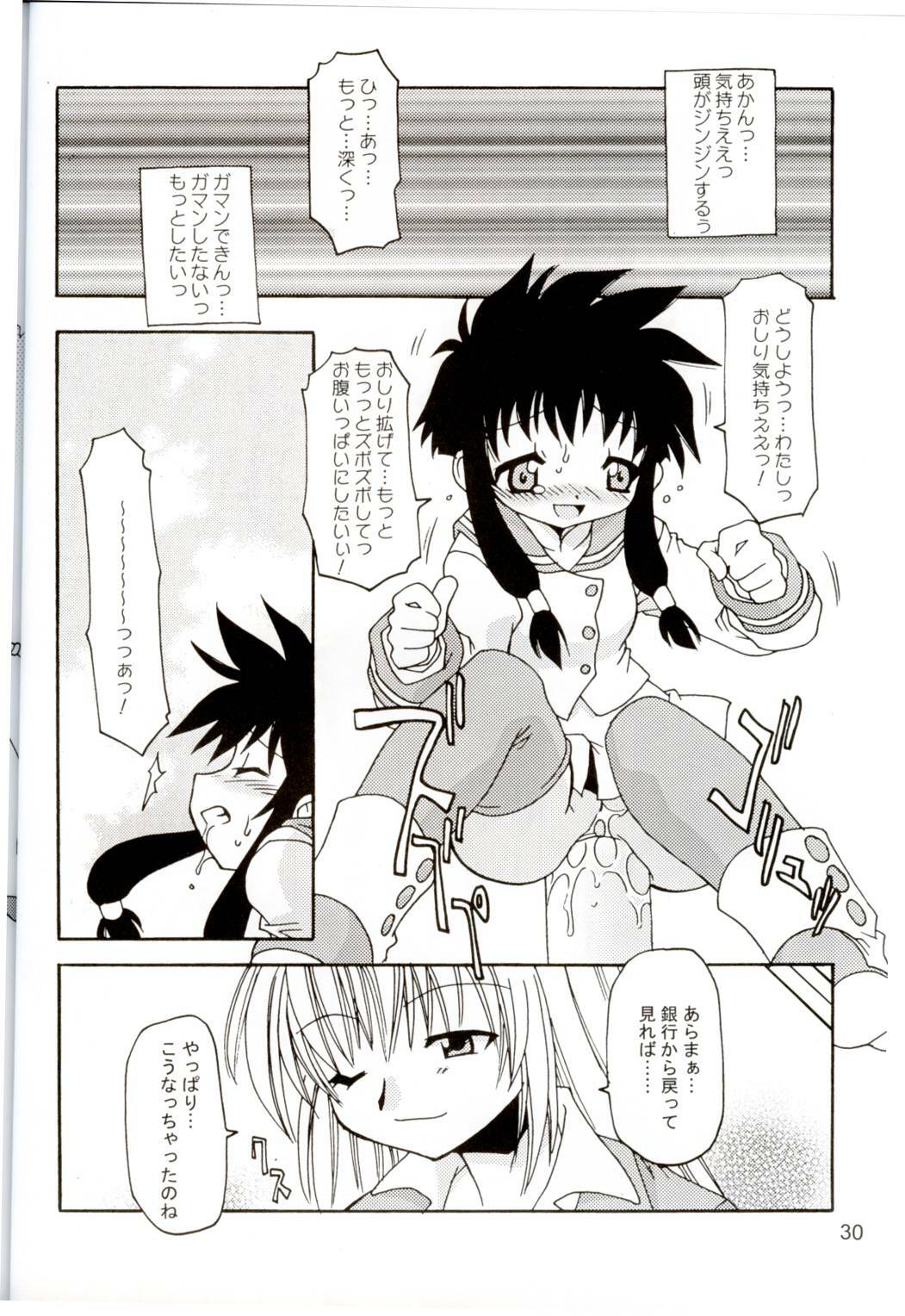 (C62) [KNOCKOUT (Various)] Oshiri de Kyu! 7 (Various) page 27 full