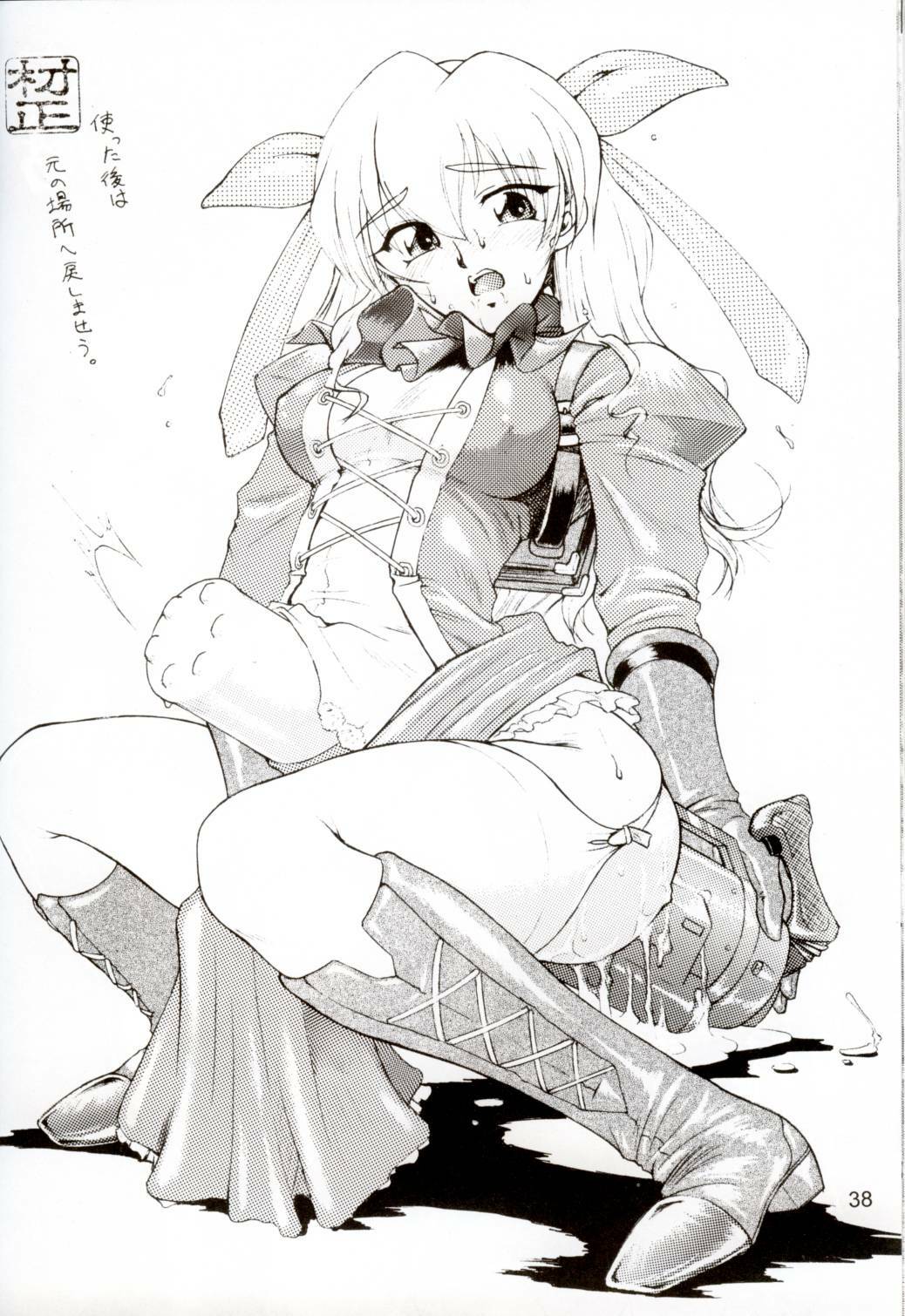 (C62) [KNOCKOUT (Various)] Oshiri de Kyu! 7 (Various) page 35 full