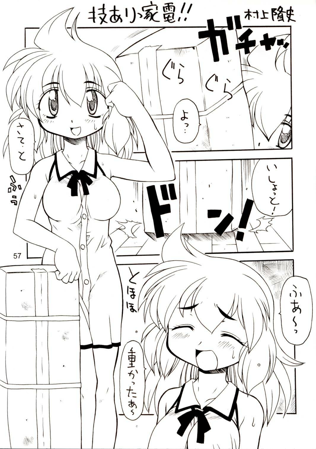 (C62) [KNOCKOUT (Various)] Oshiri de Kyu! 7 (Various) page 52 full