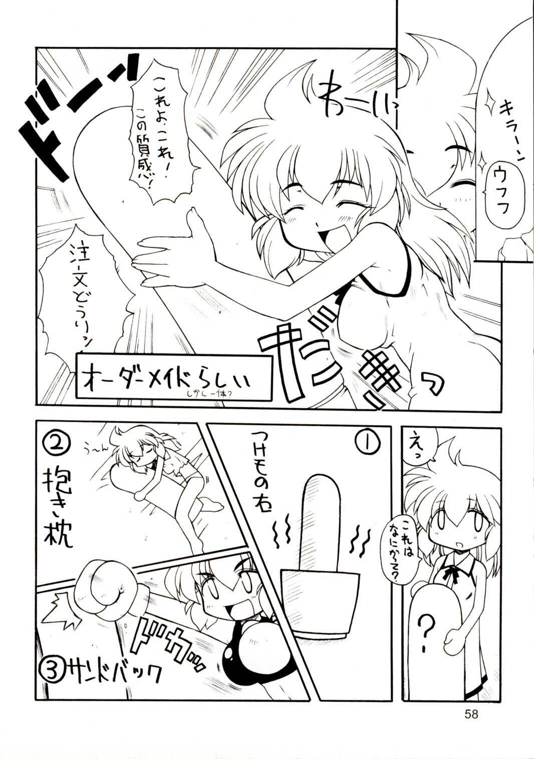 (C62) [KNOCKOUT (Various)] Oshiri de Kyu! 7 (Various) page 53 full