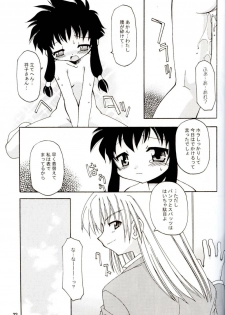 (C62) [KNOCKOUT (Various)] Oshiri de Kyu! 7 (Various) - page 20