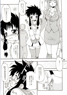 (C62) [KNOCKOUT (Various)] Oshiri de Kyu! 7 (Various) - page 21