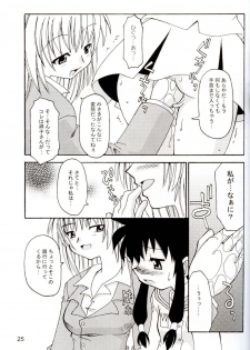 (C62) [KNOCKOUT (Various)] Oshiri de Kyu! 7 (Various) - page 22