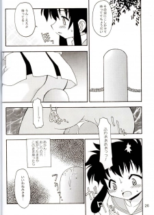 (C62) [KNOCKOUT (Various)] Oshiri de Kyu! 7 (Various) - page 23
