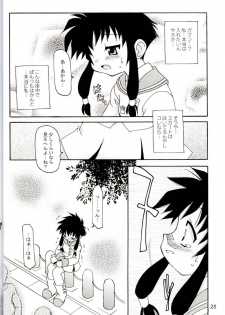 (C62) [KNOCKOUT (Various)] Oshiri de Kyu! 7 (Various) - page 25