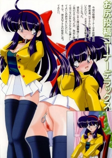 (C62) [KNOCKOUT (Various)] Oshiri de Kyu! 7 (Various) - page 2
