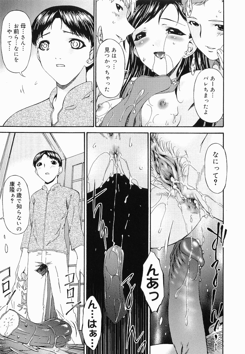 [Kirino Bonjin] Keiren Reijou page 30 full