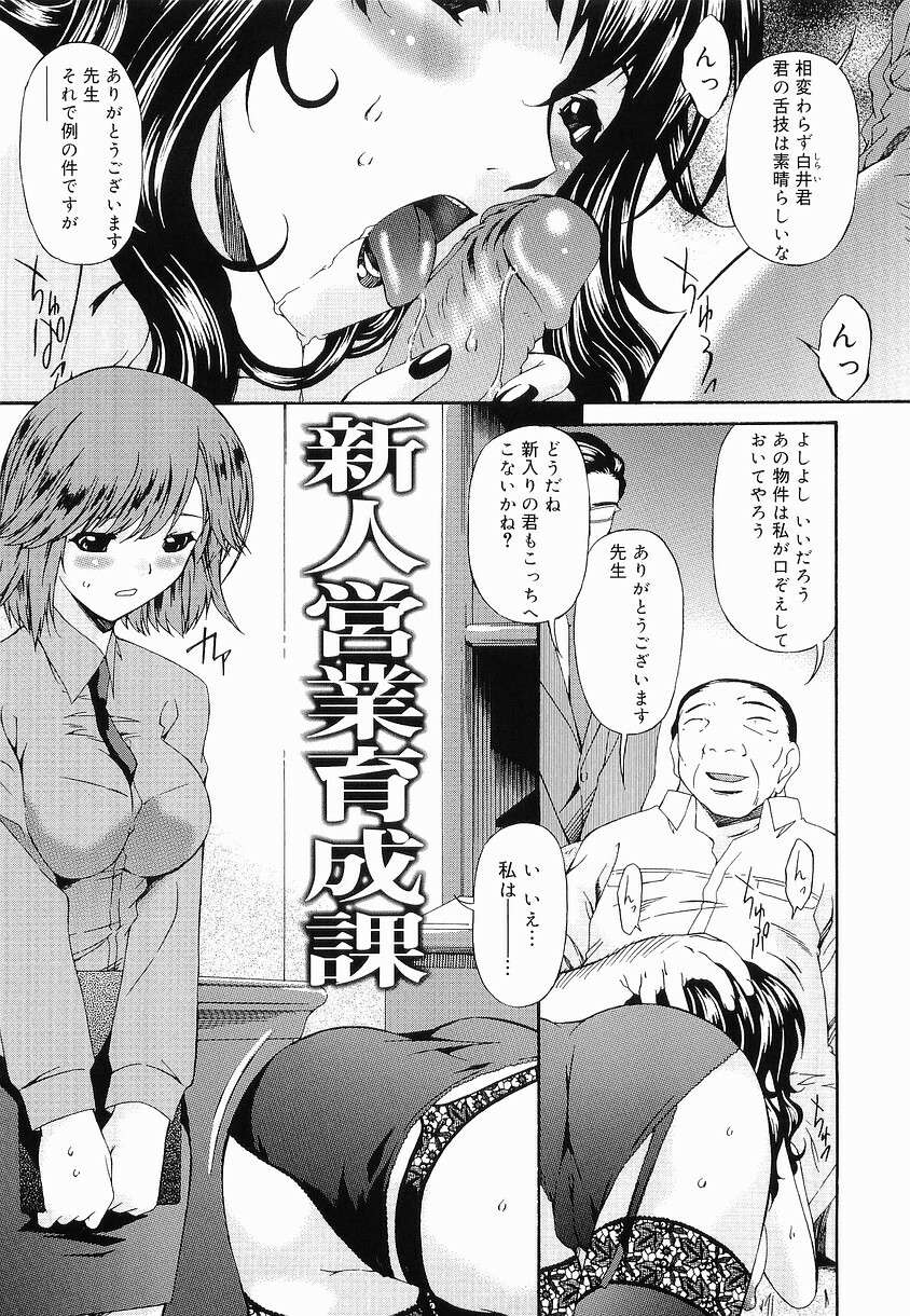 [Kirino Bonjin] Keiren Reijou page 32 full