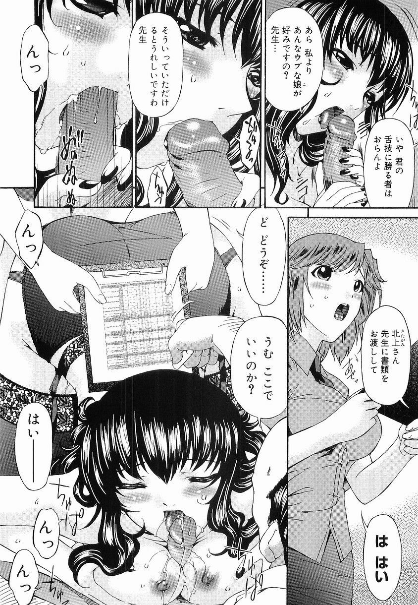 [Kirino Bonjin] Keiren Reijou page 33 full