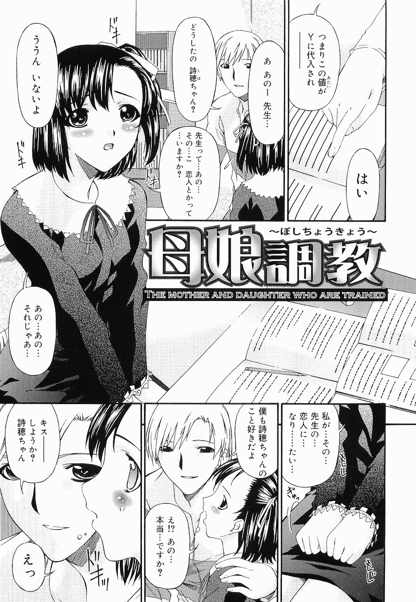 [Kirino Bonjin] Keiren Reijou page 76 full