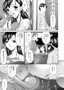 [Kirino Bonjin] Keiren Reijou - page 16