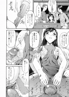 [Kirino Bonjin] Keiren Reijou - page 17
