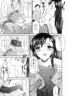 [Kirino Bonjin] Keiren Reijou - page 18