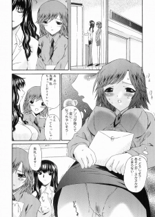 [Kirino Bonjin] Keiren Reijou - page 37