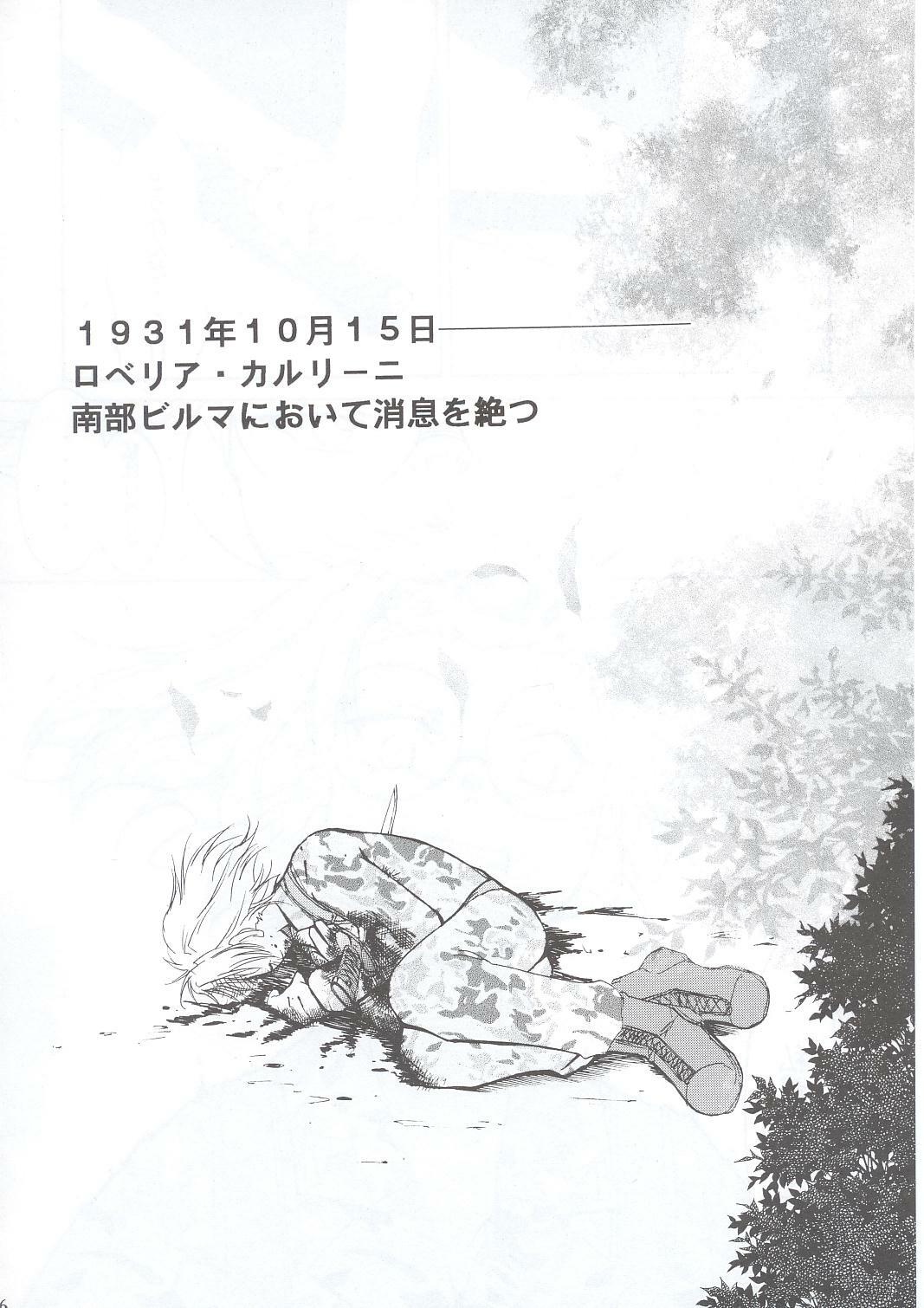 (C63) [Studio Kimigabuchi (Kimimaru)] Tegami (Sakura Taisen 3) page 55 full