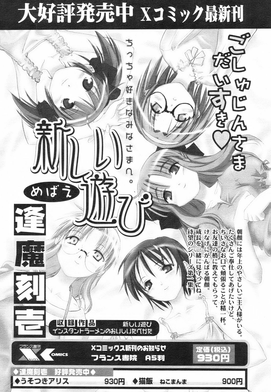 Comic Revolution Vol. 2 page 100 full