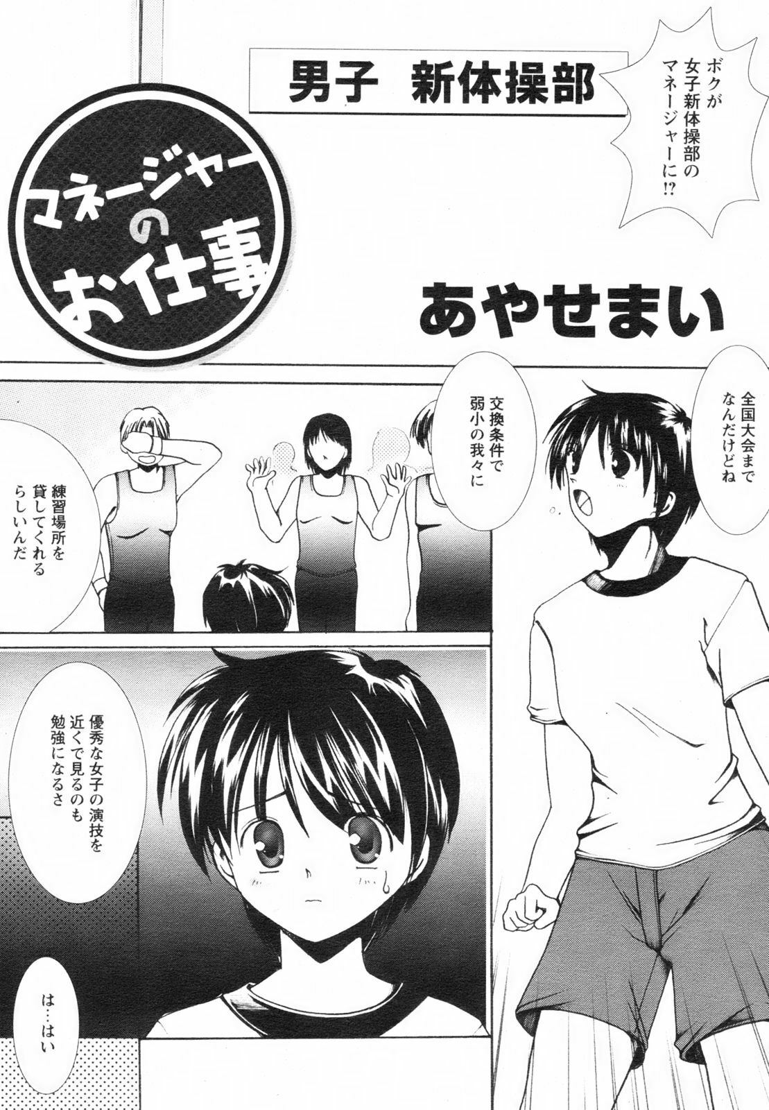 Comic Revolution Vol. 2 page 101 full