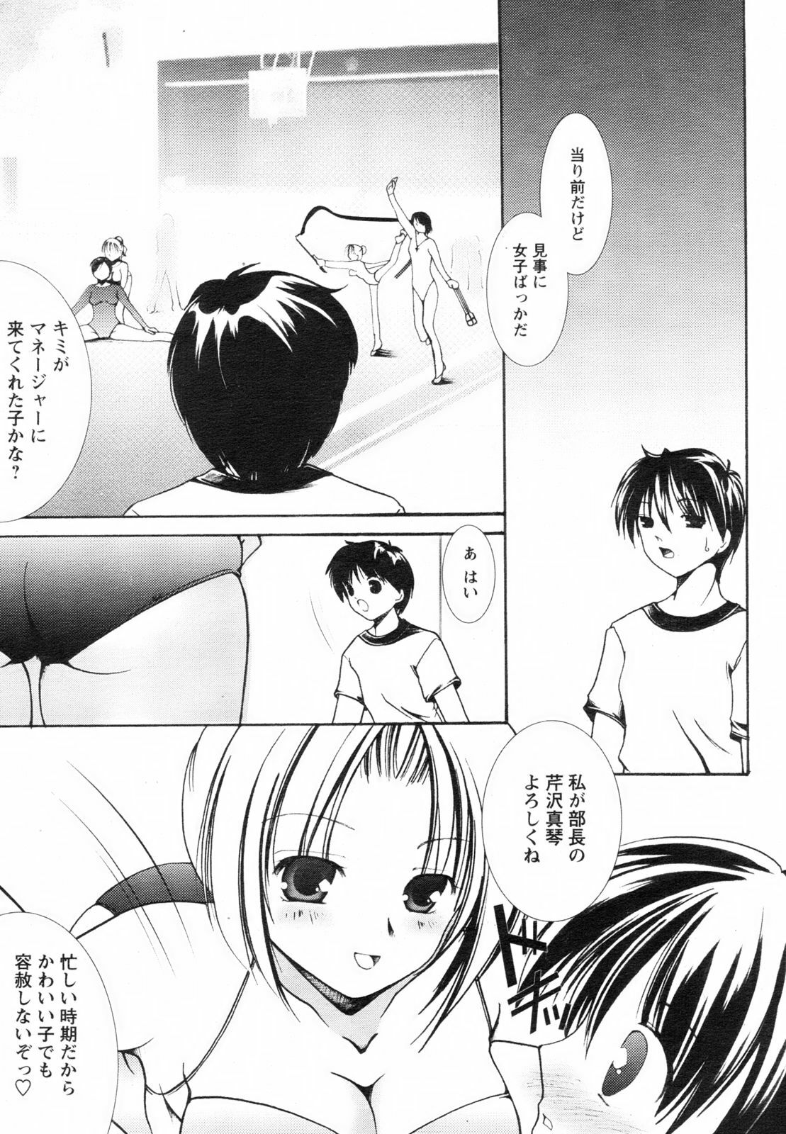 Comic Revolution Vol. 2 page 102 full