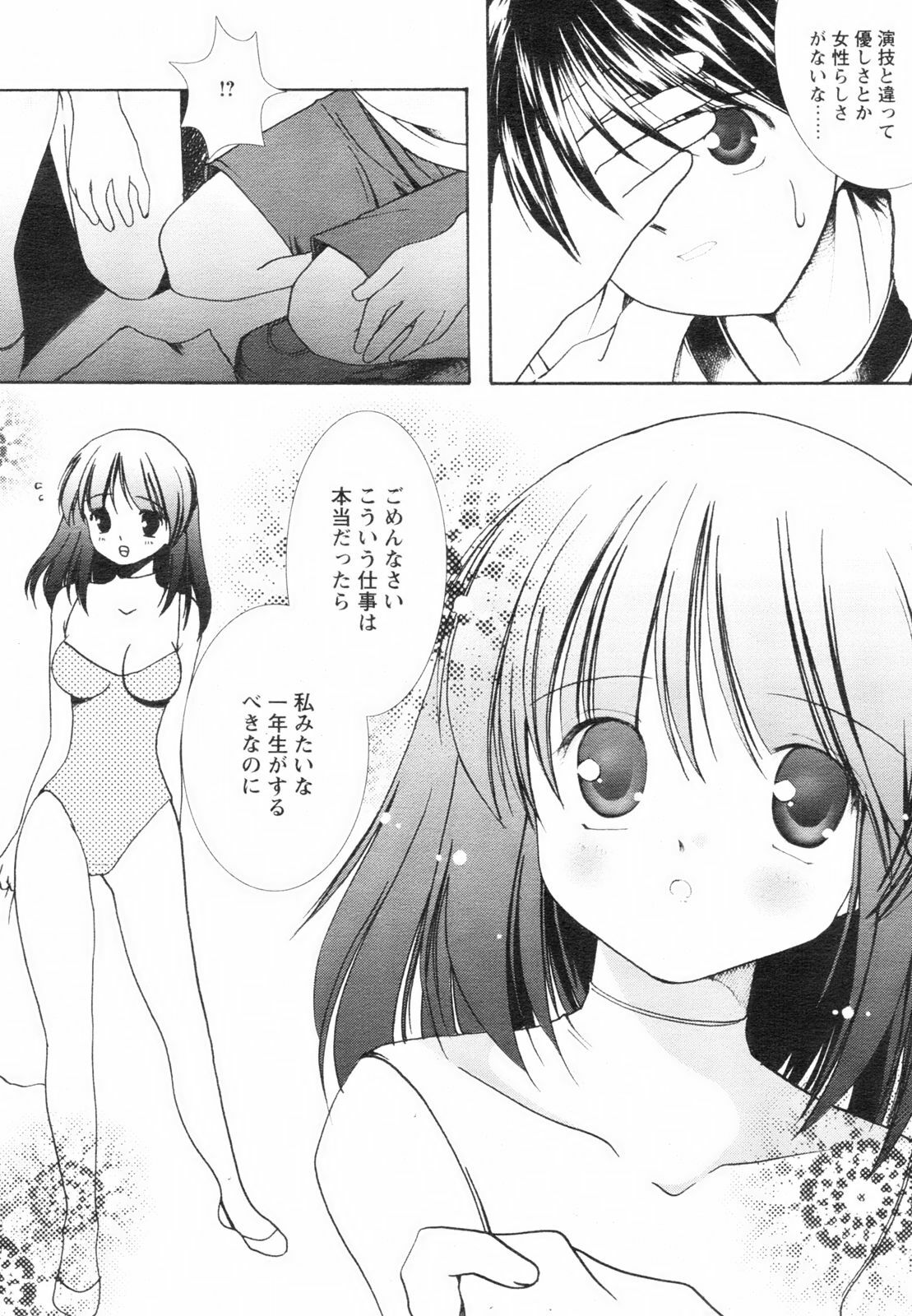 Comic Revolution Vol. 2 page 104 full
