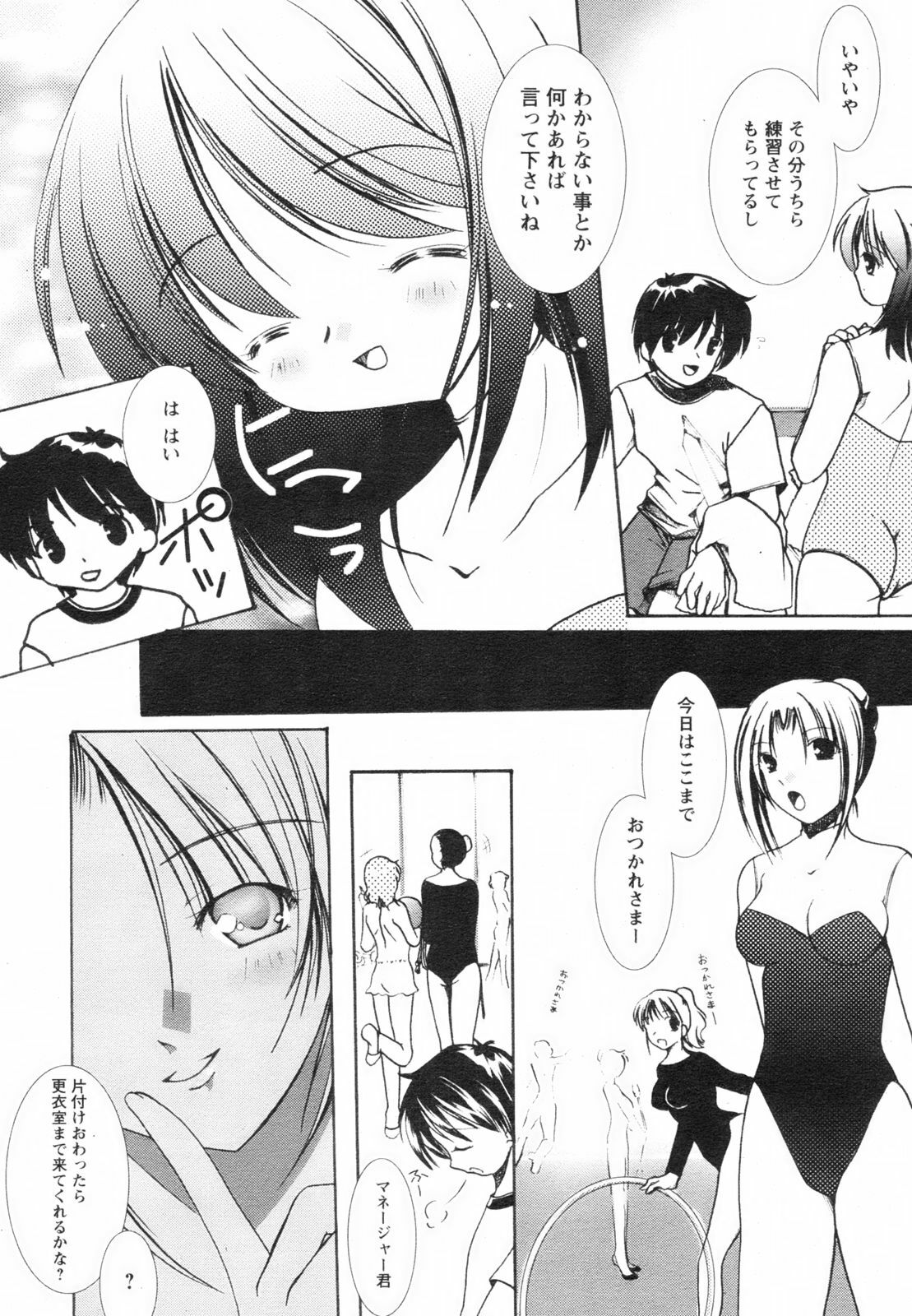 Comic Revolution Vol. 2 page 105 full