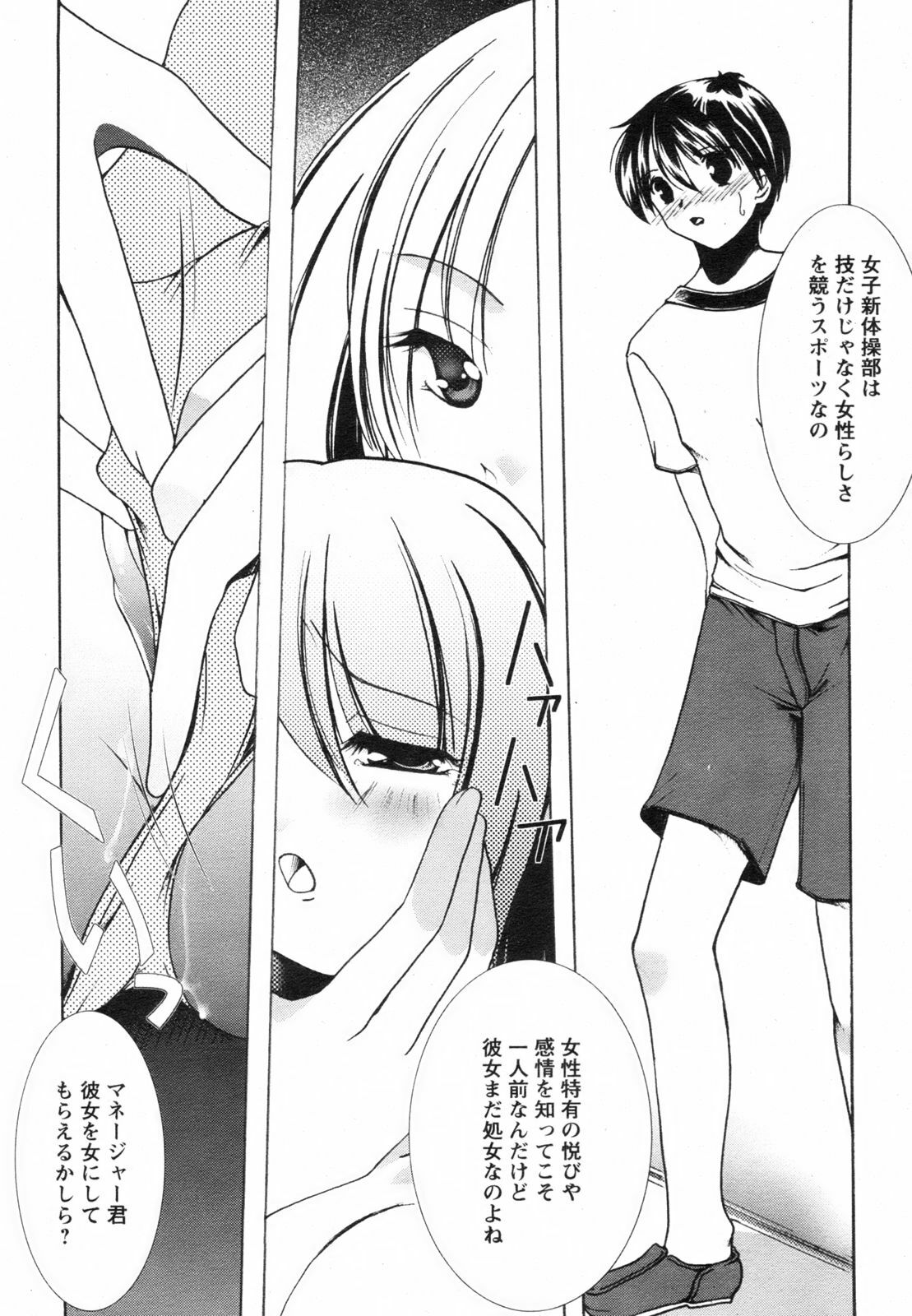 Comic Revolution Vol. 2 page 107 full