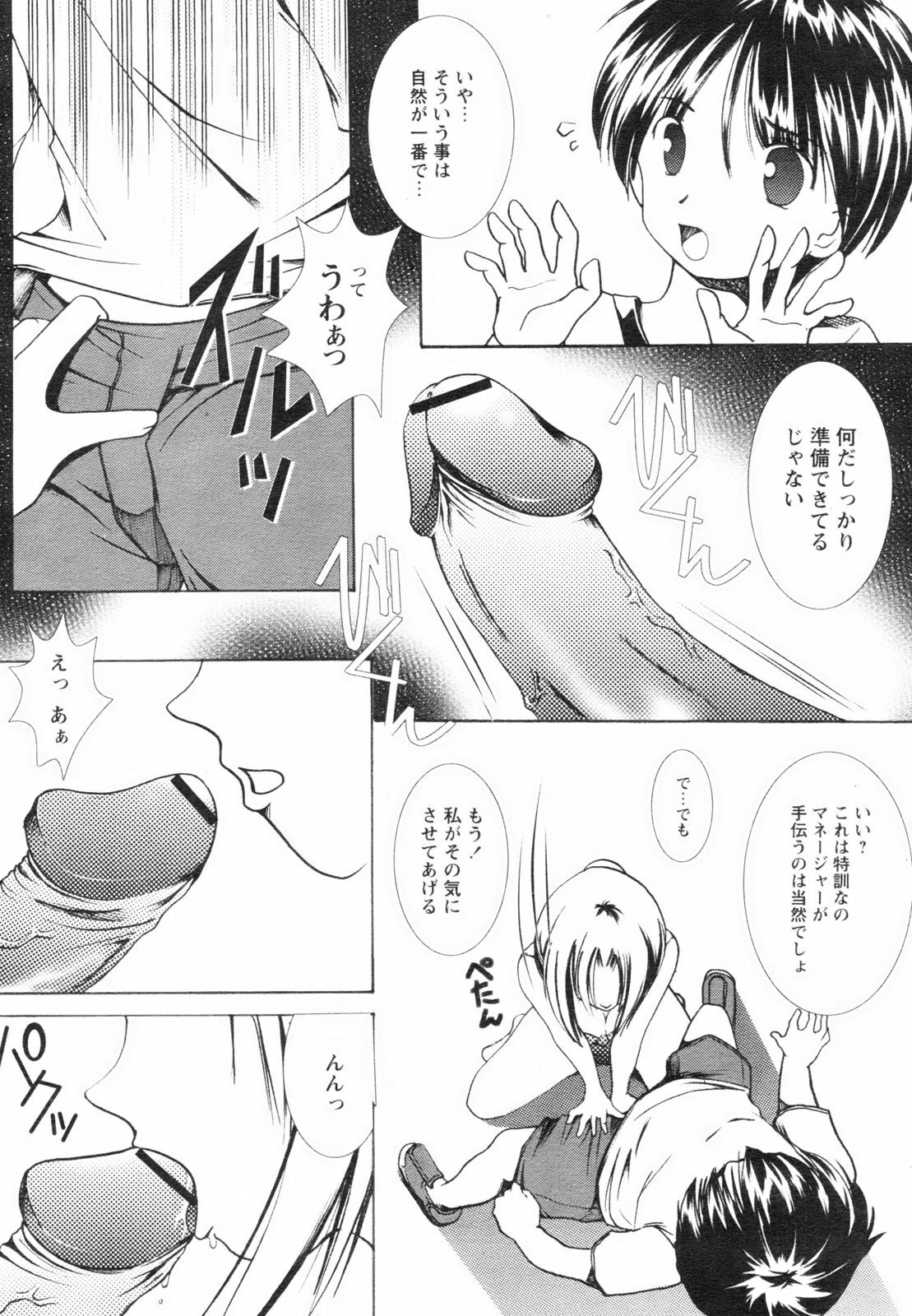 Comic Revolution Vol. 2 page 108 full