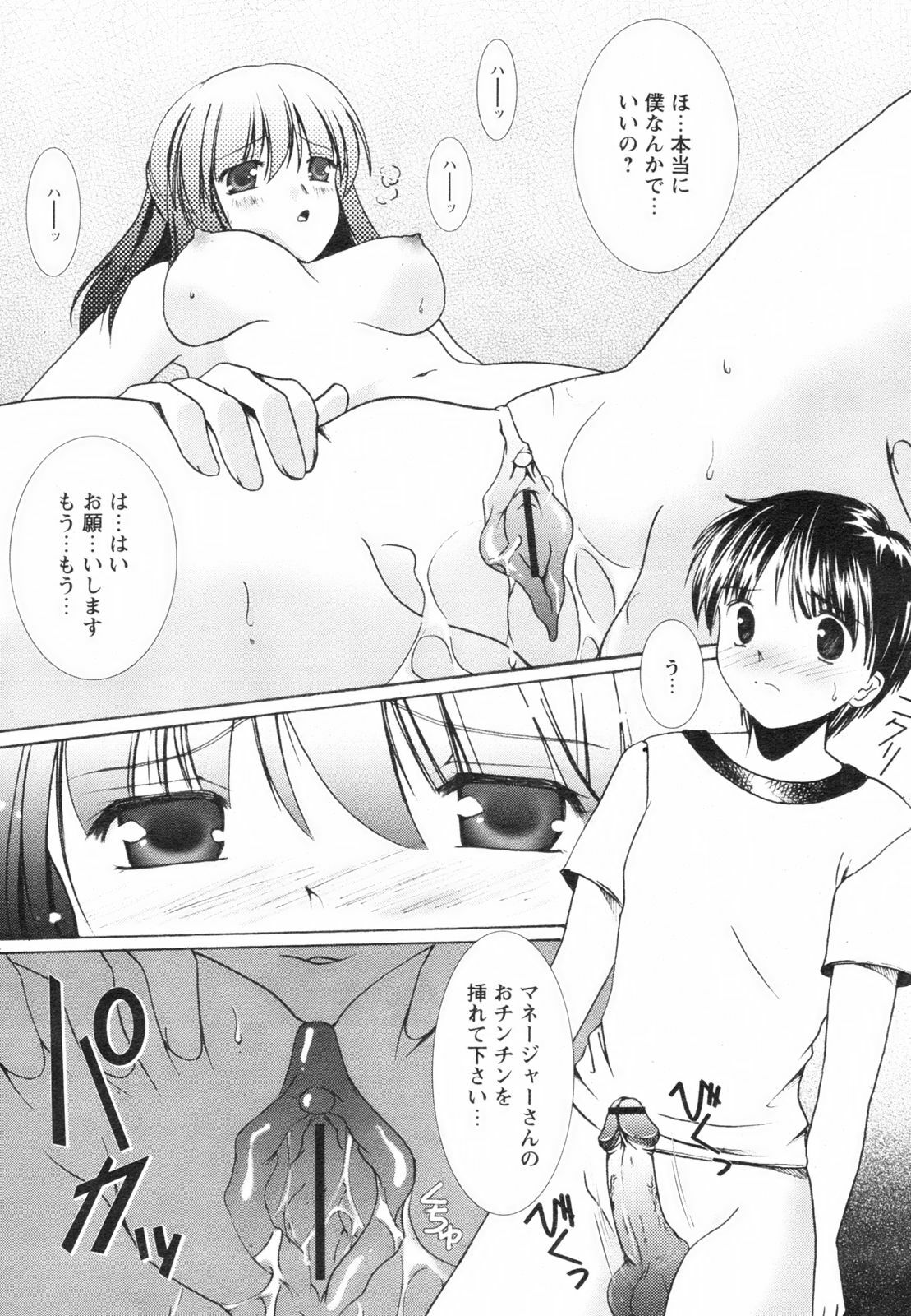 Comic Revolution Vol. 2 page 113 full