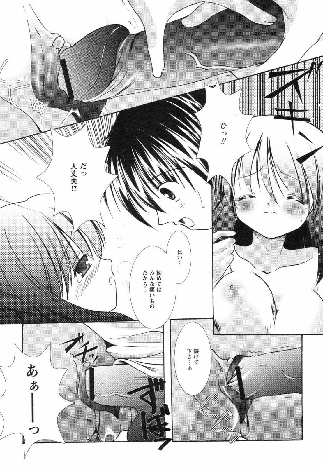 Comic Revolution Vol. 2 page 115 full