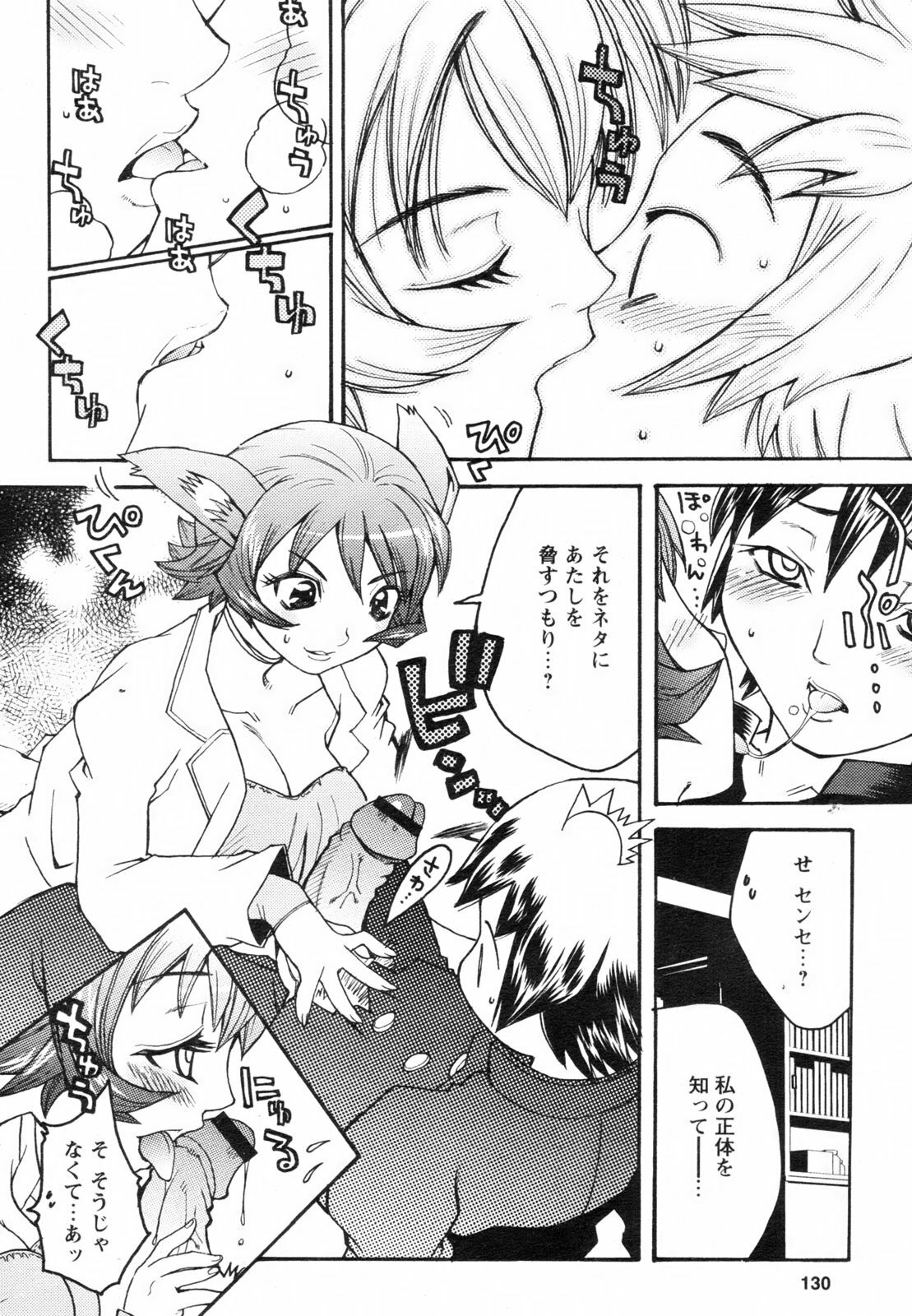 Comic Revolution Vol. 2 page 130 full