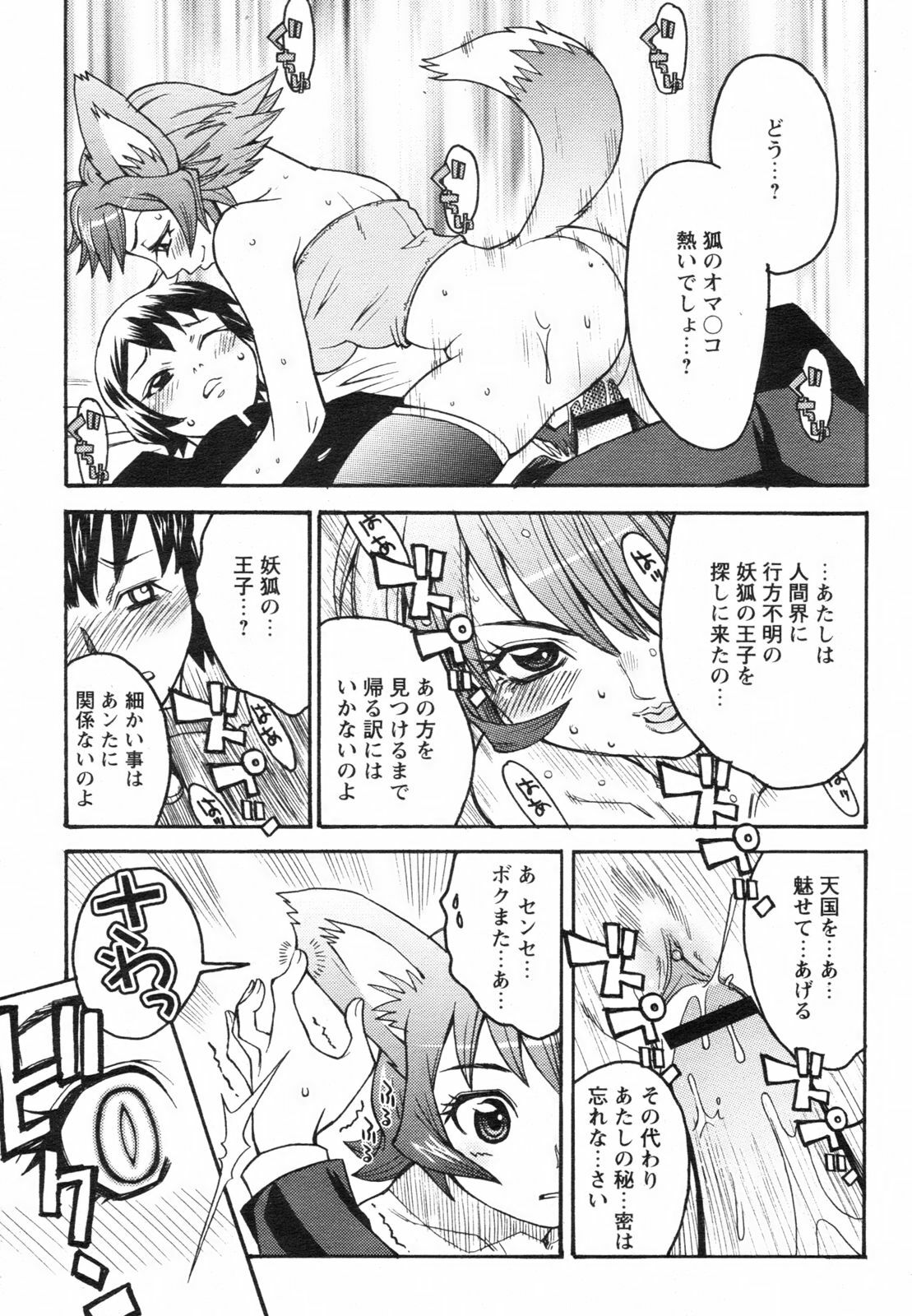 Comic Revolution Vol. 2 page 135 full