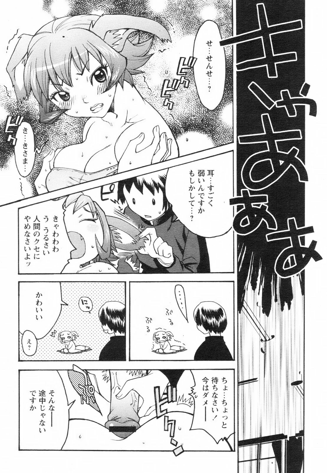Comic Revolution Vol. 2 page 136 full